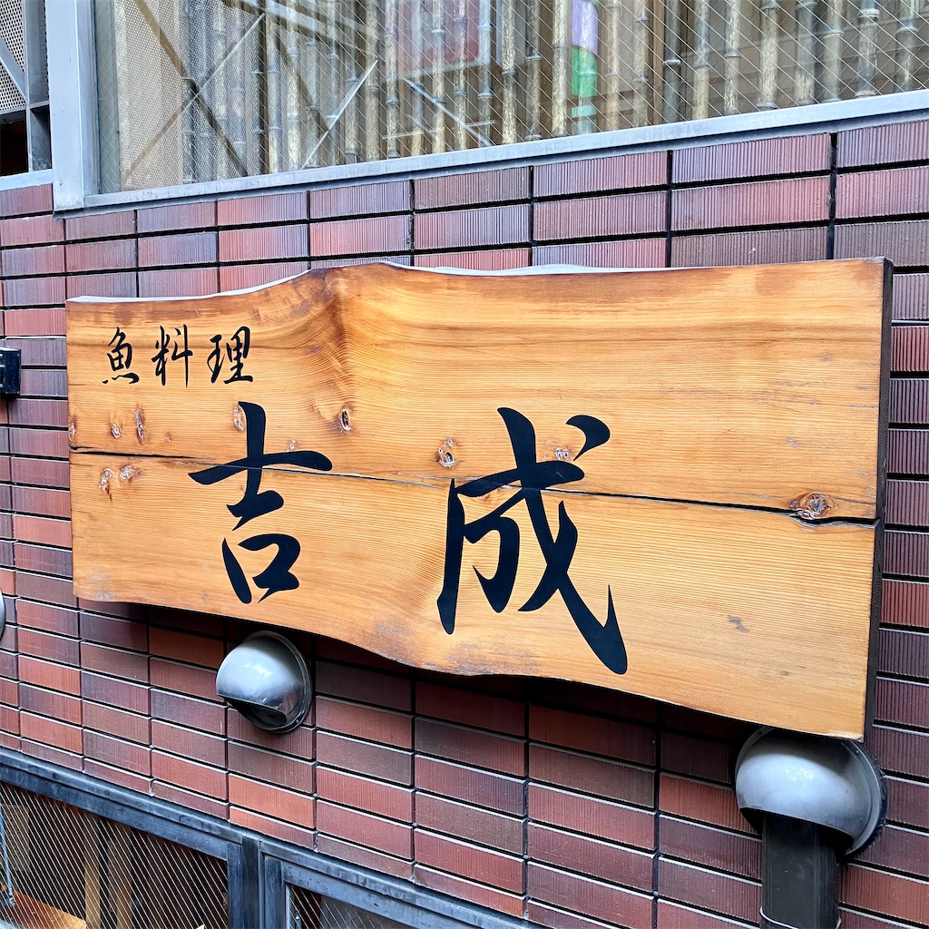 f:id:iko10151:20250212123746j:image