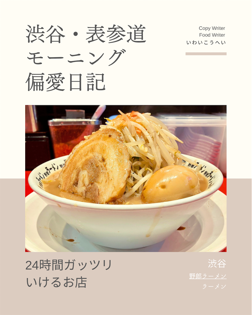 f:id:iko10151:20250226105738p:image
