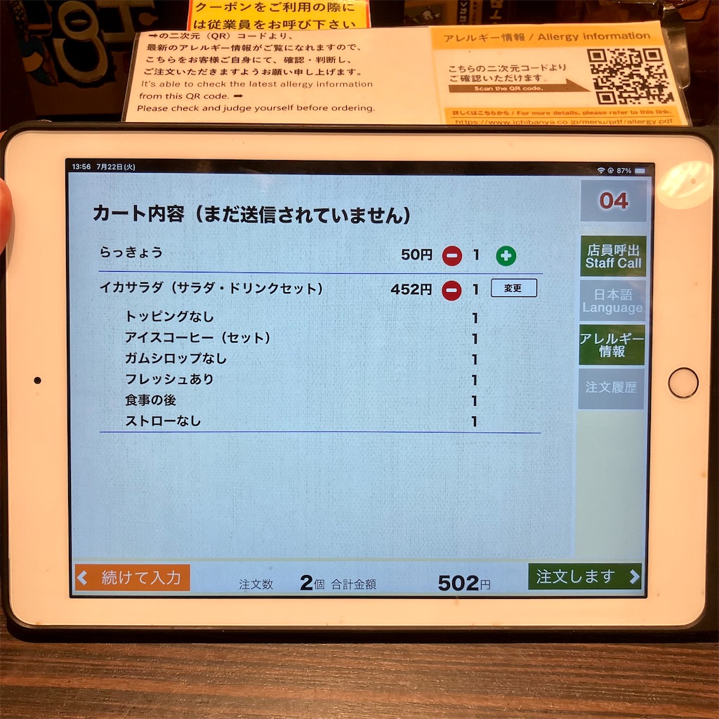 f:id:iko10151:20250722143232j:image
