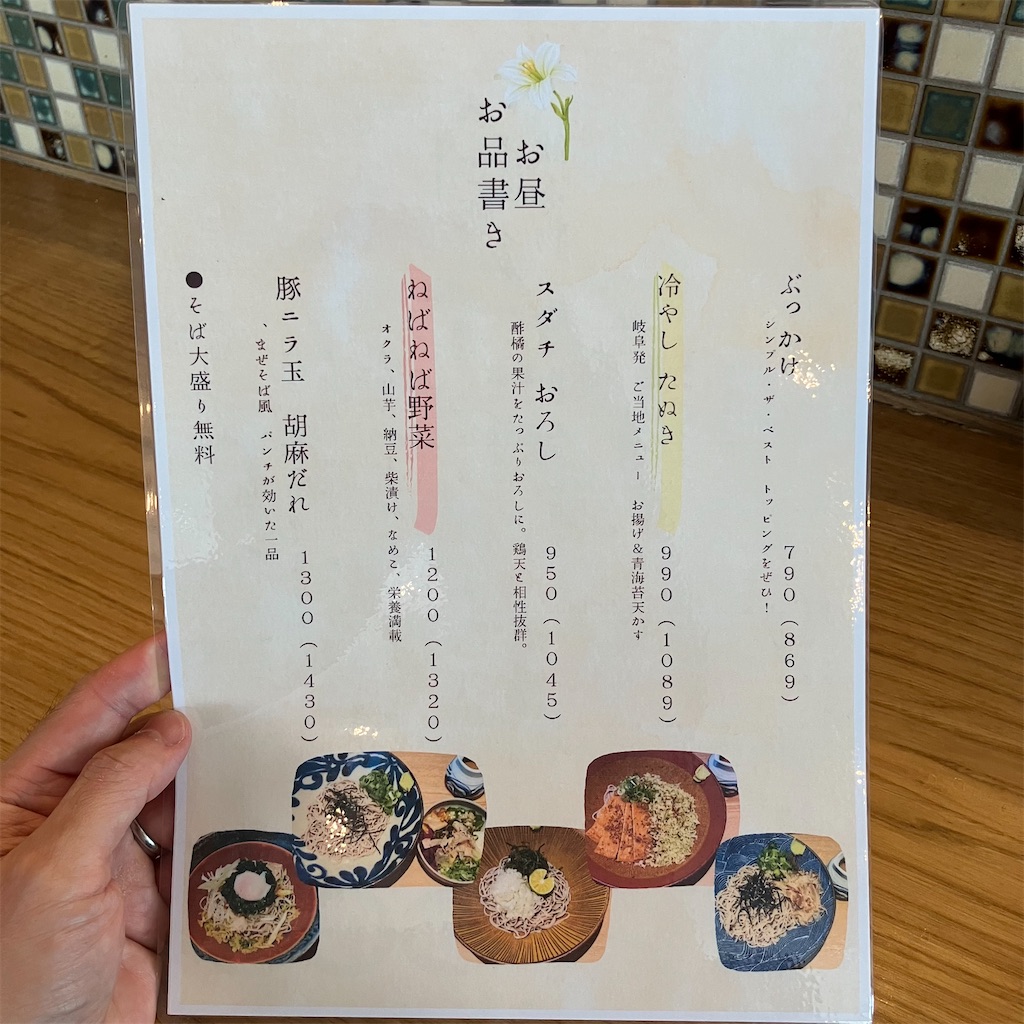 f:id:iko10151:20250805123234j:image
