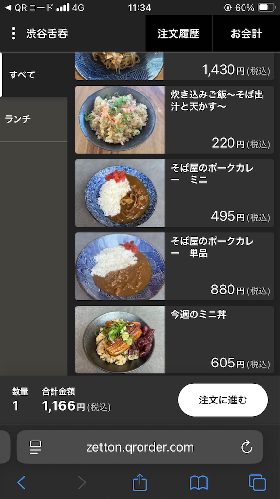 f:id:iko10151:20250805123247p:image