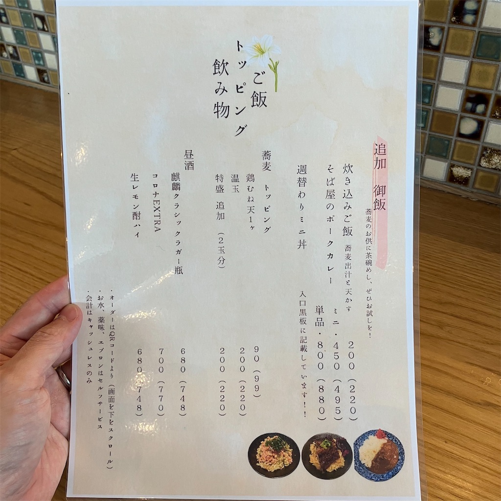 f:id:iko10151:20250805123254j:image