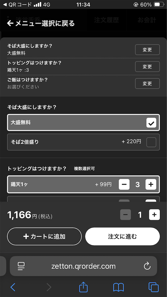 f:id:iko10151:20250805123312p:image