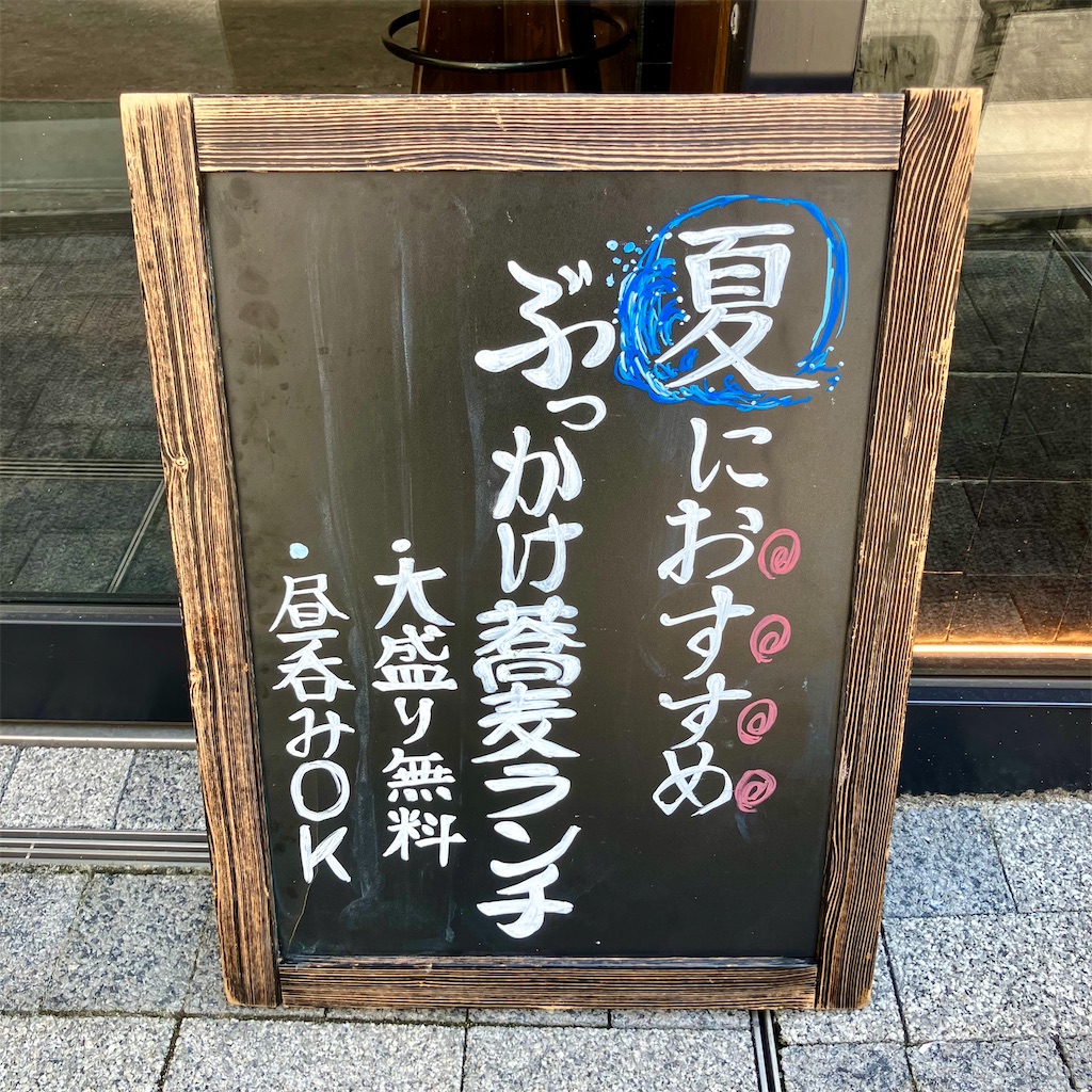 f:id:iko10151:20250805123318j:image