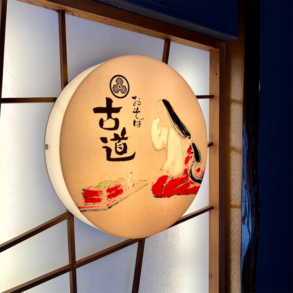 f:id:iko10151:20251014142348j:image