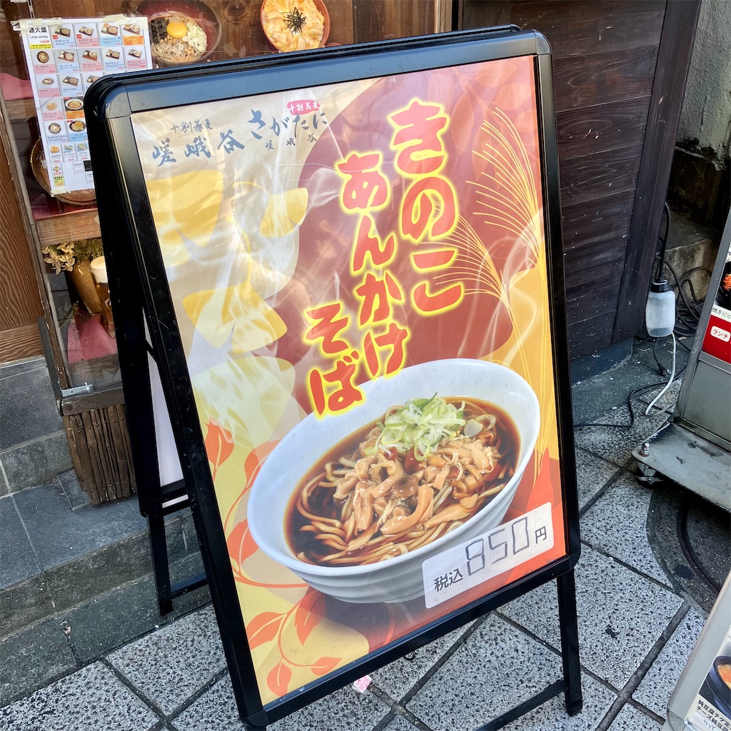 f:id:iko10151:20251120140423j:image