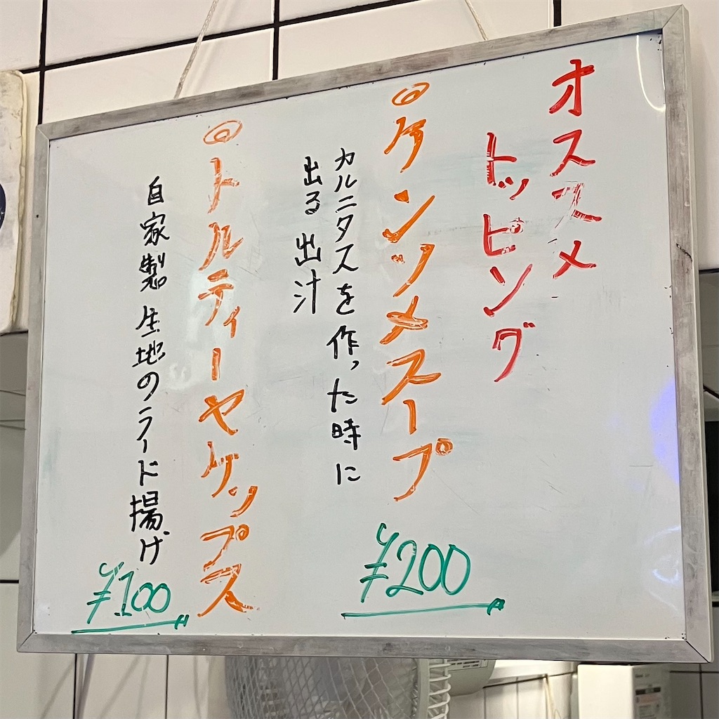 f:id:iko10151:20251205124710j:image