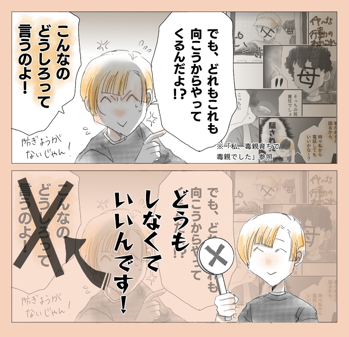 でも、どれもこれも向こうからやってくるんだよ！こんなのどうしろっていうのよ！【どうもしなくていいんです！】