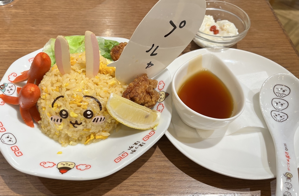 ちいかわ飯店でおいしかったもの 3選 - だらだら憩