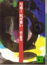 f:id:ikoma-san-jin:20100529172920j:image