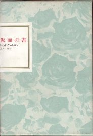 f:id:ikoma-san-jin:20101113160603j:image