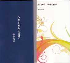 f:id:ikoma-san-jin:20110920132130j:image