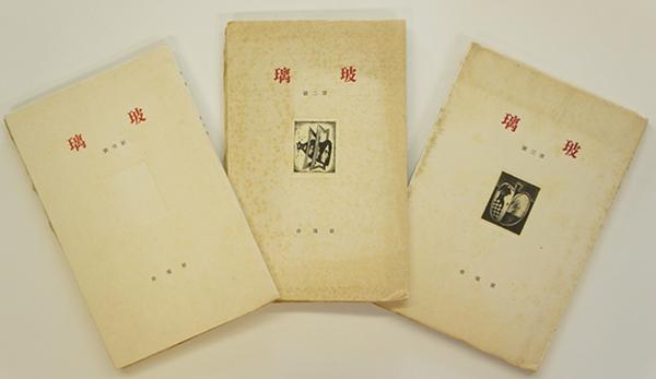 詩集「黒衣聖母」日夏耿之介 アルス 大正10年発行 黒衣聖母 : 詩集(日夏耿之介訳) / 古本、中古本、古書籍の通販は