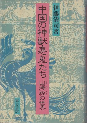 幻獣霊獣賞状│賞状・表彰状・感謝状の名門タカ印公式印刷