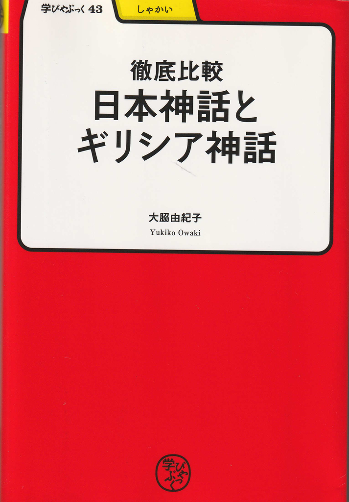 バナナ型神話 Youtube
