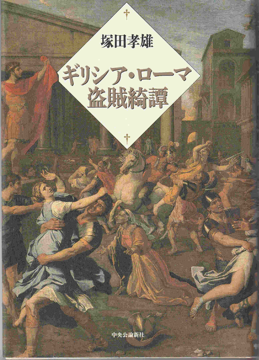 四天王寺会本・法華経義疏・3冊・非売品/四天王寺会本・維摩経義