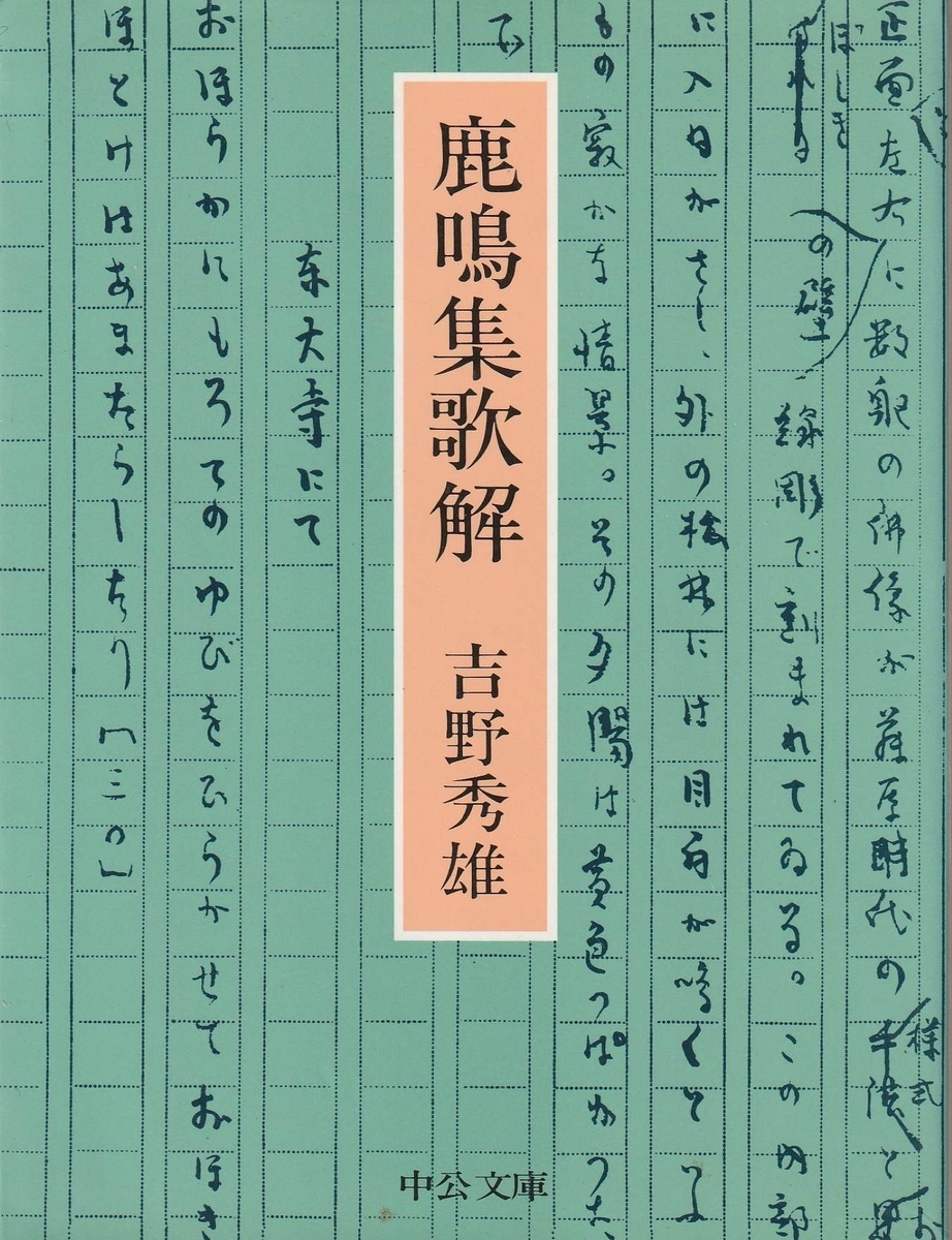 会津八一絵のある葉書(会津八一 著 ; 宮川寅雄 編) / 古本、中古