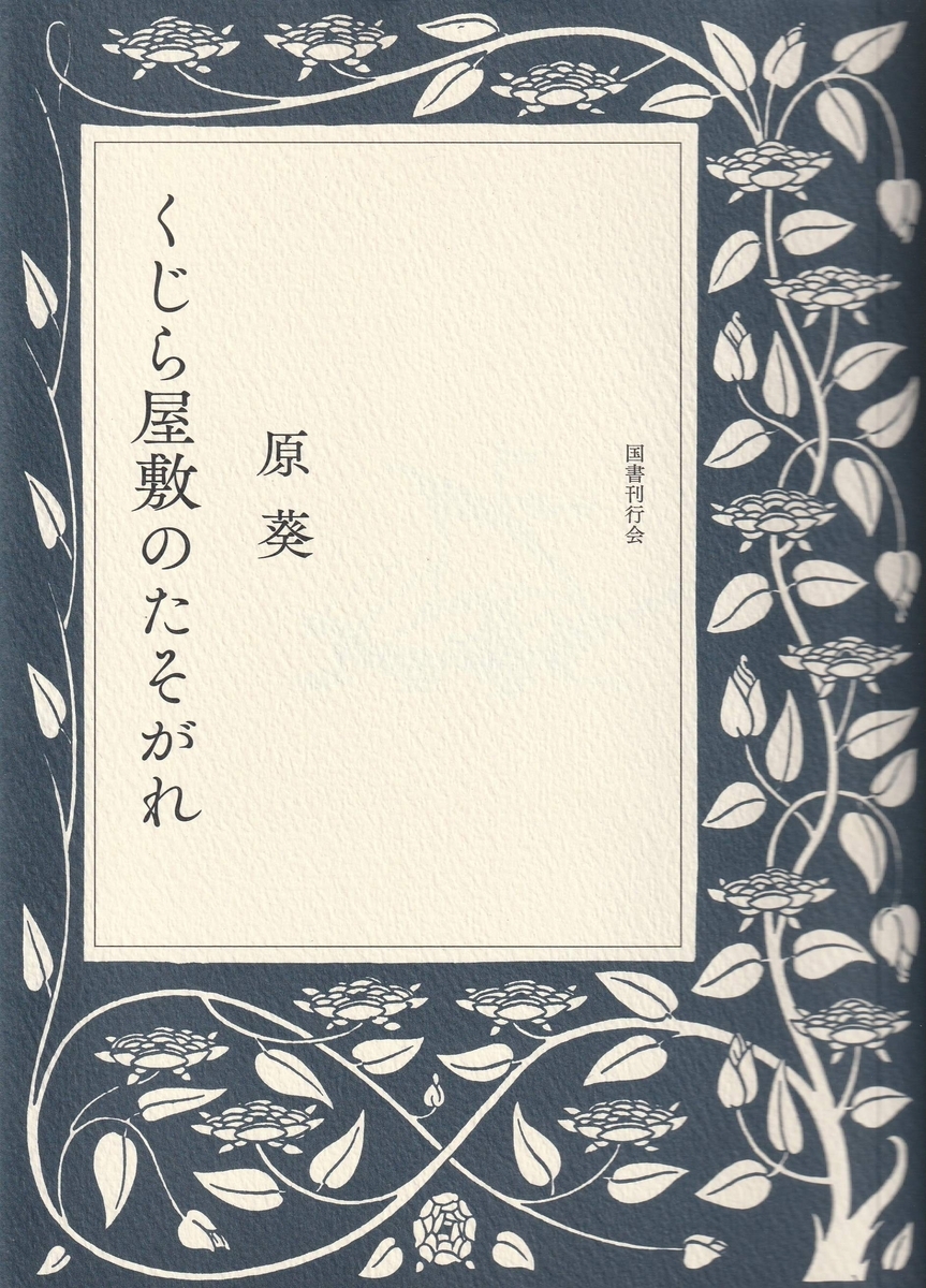 復興四天王寺　古書 復興四天王寺古書