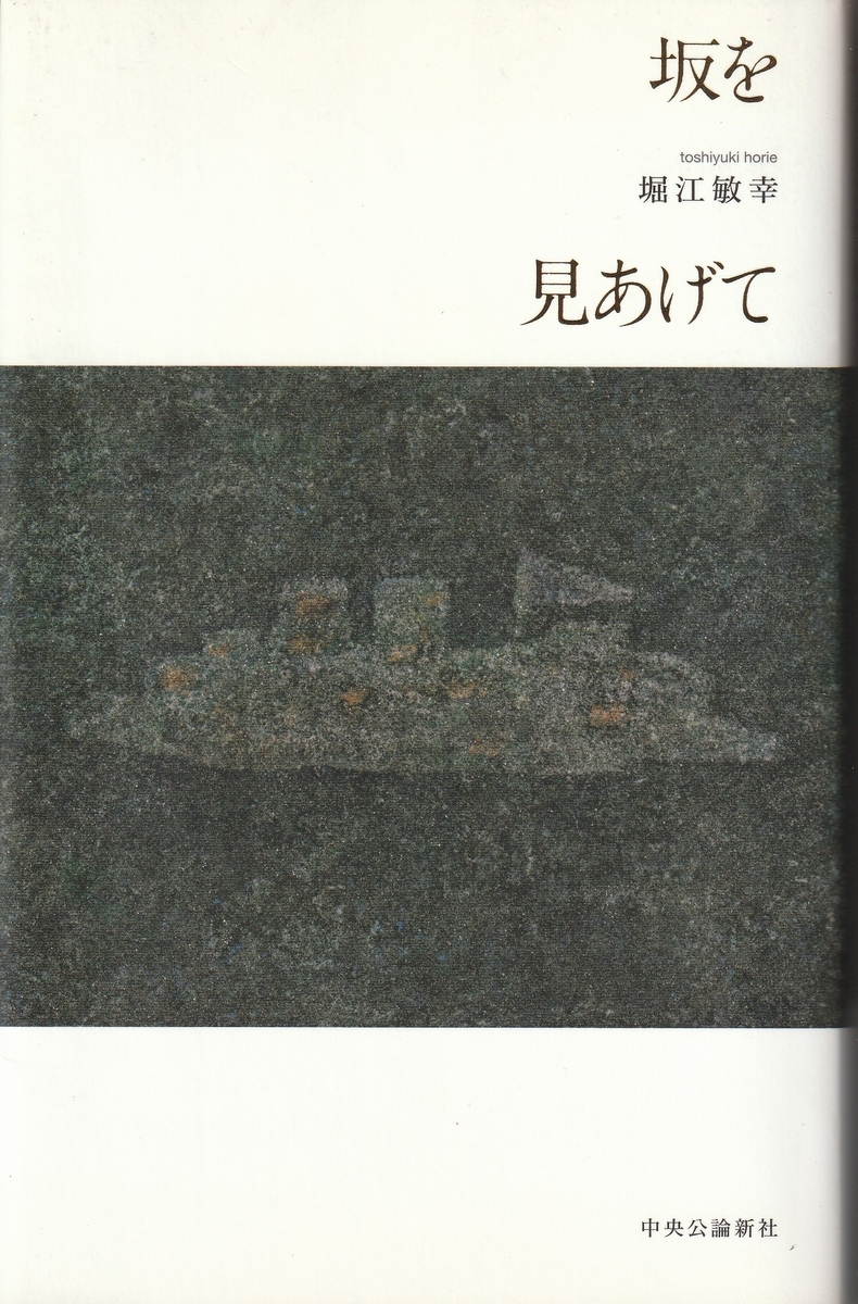 復興四天王寺　古書 復興四天王寺古書