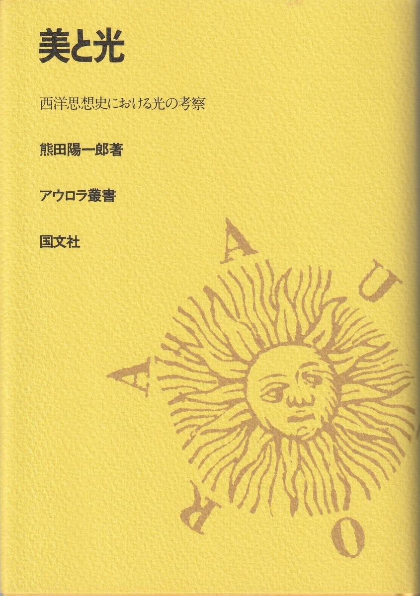 復興四天王寺　古書 復興四天王寺 古書 復興四天王寺古書