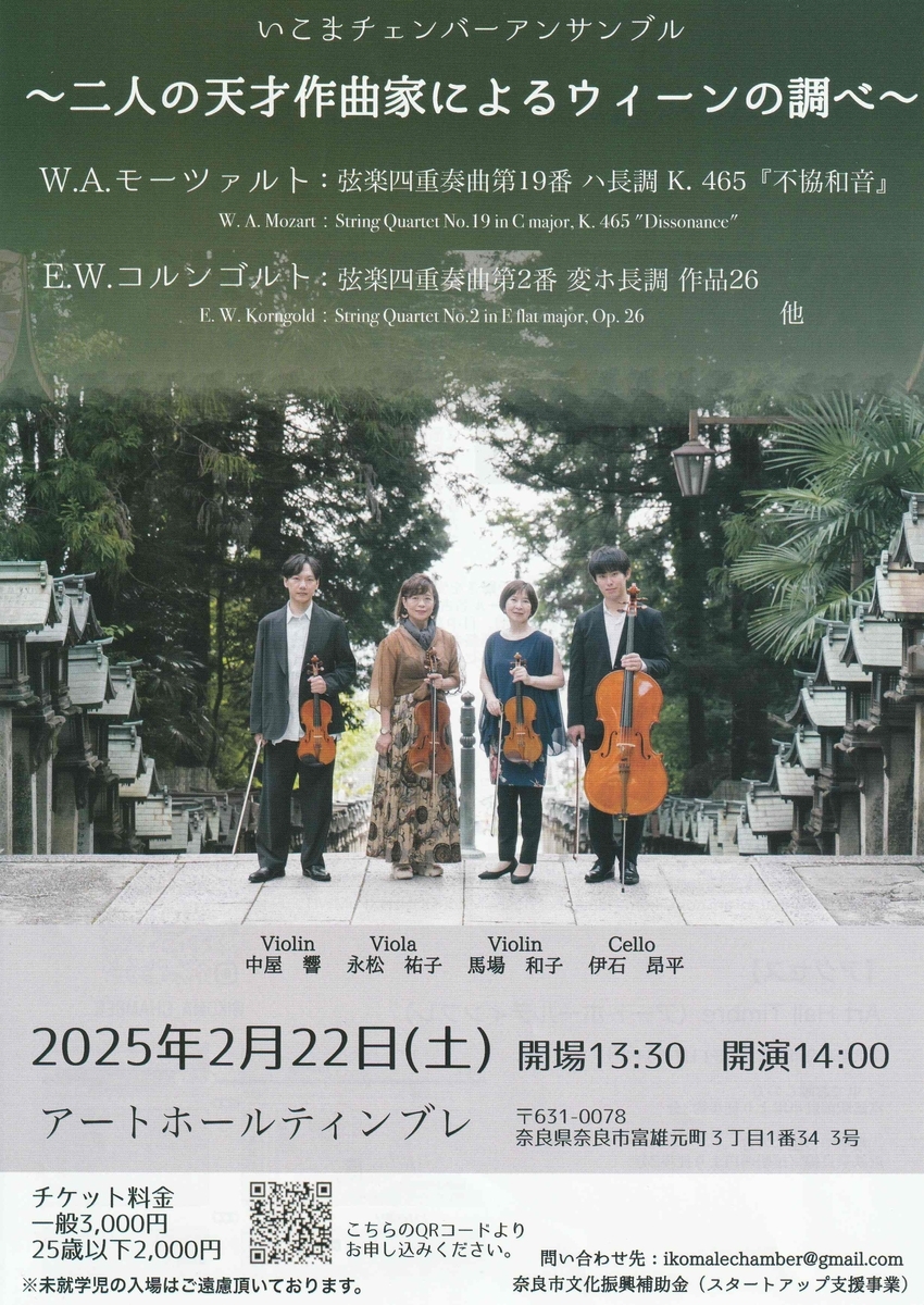 弦楽四重奏「クワルテット・キャバレー第２巻 」 シェーンベルク：弦楽四重奏曲第2番、シューベルト：死と乙女