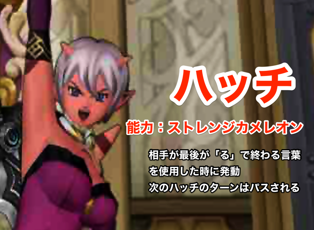 能力者しりとりバトル 1回戦 サワッチvsハッチ 畢竟ドラゴンクエスト