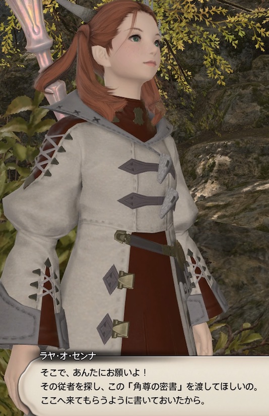 第７４話 白魔道士のジョブクエを進める 光のイコプ