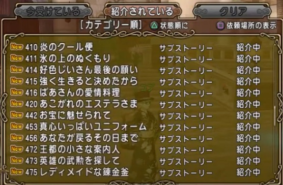 それは大いなる富豪 畢竟ドラゴンクエスト