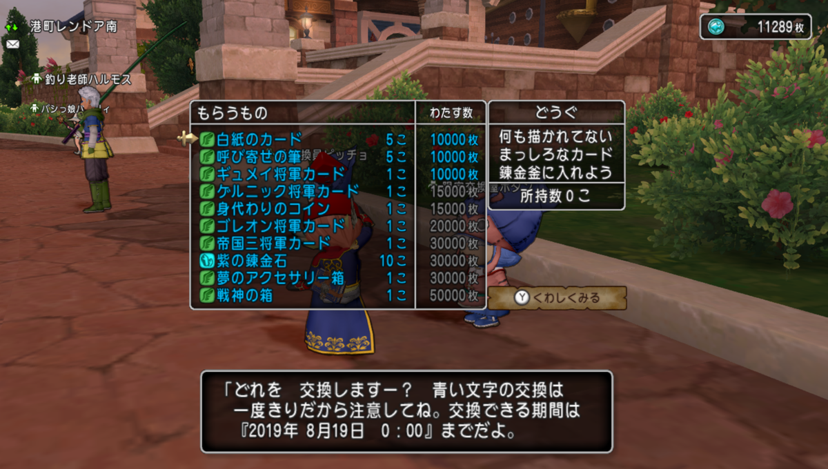 f:id:ikossa:20190808223753p:plain
