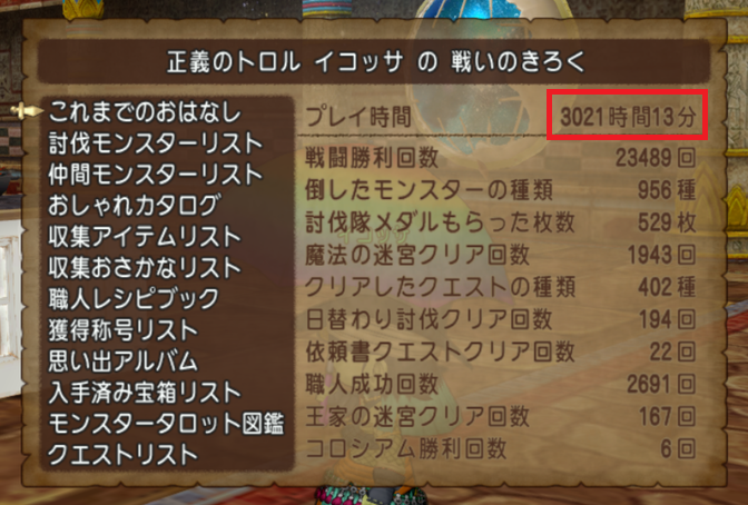 f:id:ikossa:20191020202814p:plain