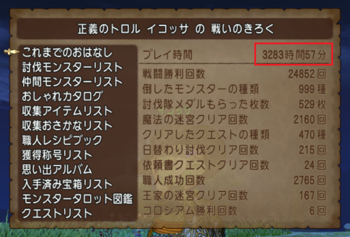 f:id:ikossa:20191020202832p:plain