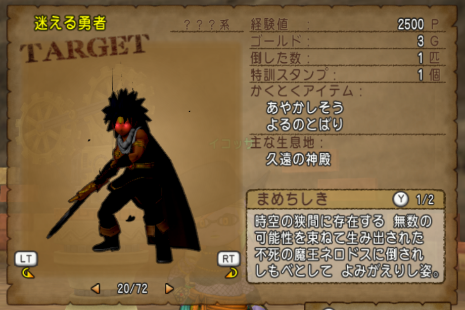 エックス君 大魔王になる あなたをこえたくて