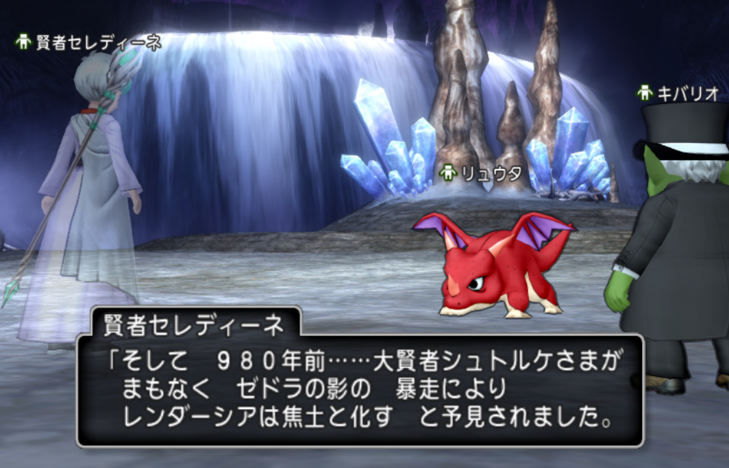 紅竜たちの記憶をたどる旅 あなたをこえたくて