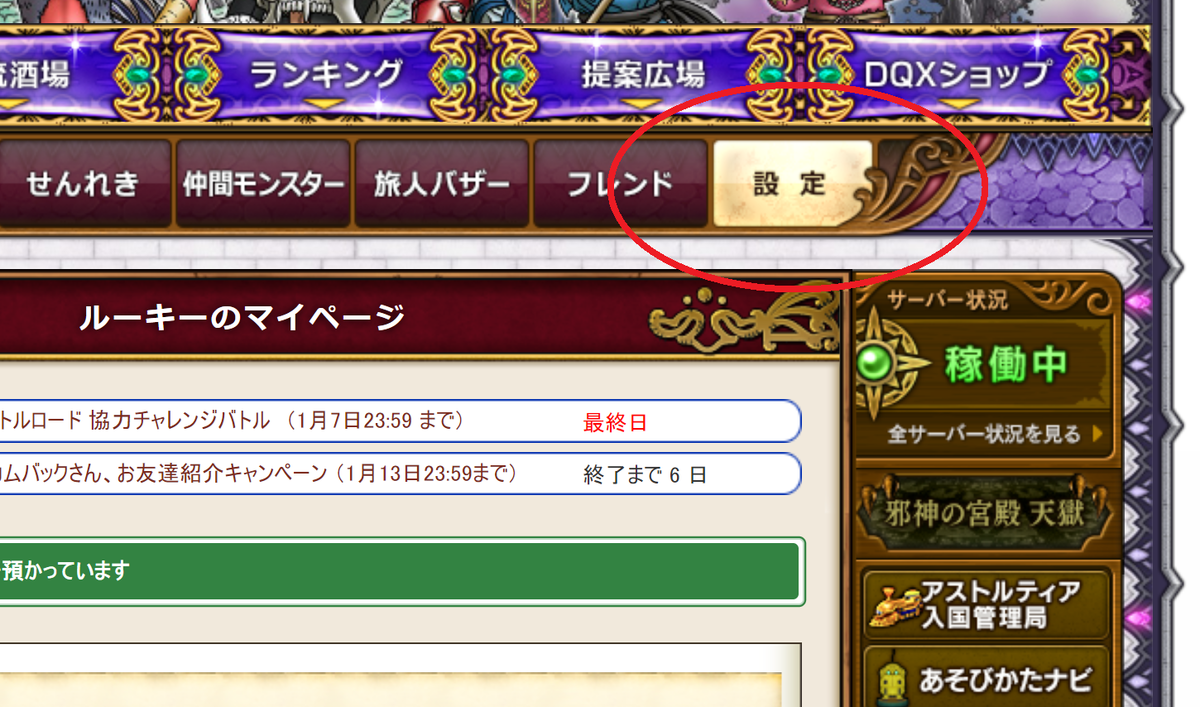 検証 Dq10は新規でも余裕で追いつけるか 1日目 あなたをこえたくて