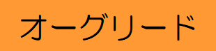 f:id:ikossa:20200423231124p:plain f:id:ikossa:20200423231124p:plain