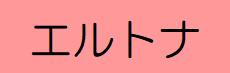 f:id:ikossa:20200424011558p:plain