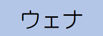 f:id:ikossa:20200424011631p:plain