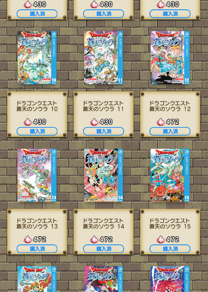 当選品　ドラゴンクエスト 蒼天のソウラ　アクリルボード ドラゴンクエスト 蒼天のソウラ 当選 アクリルボード - メルカリ