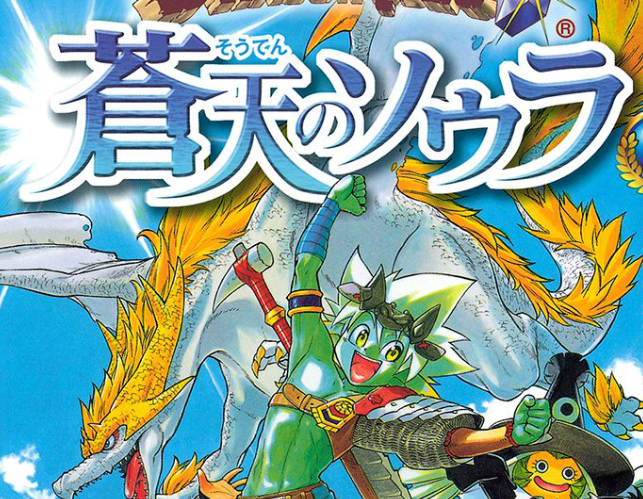 特典欲しさに蒼天のソウラを買った結果 あなたをこえたくて 特典欲しさに蒼天のソウラを買った結果 あなたをこえたくて