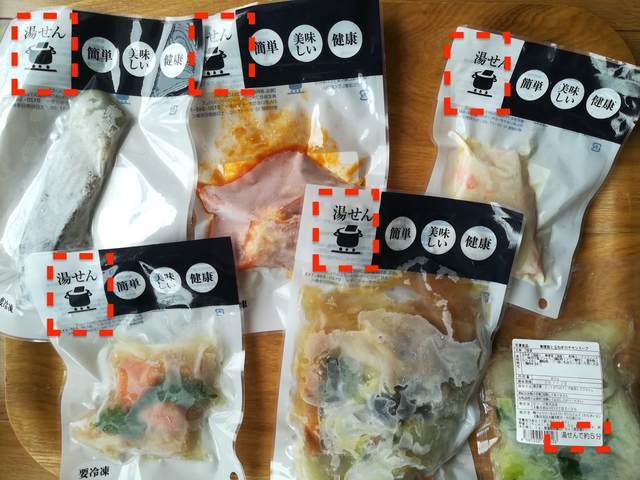共働き・ご飯作りたくない・わんまいる湯せんパウチの写真