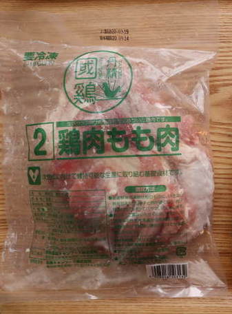 鶏もも肉の写真