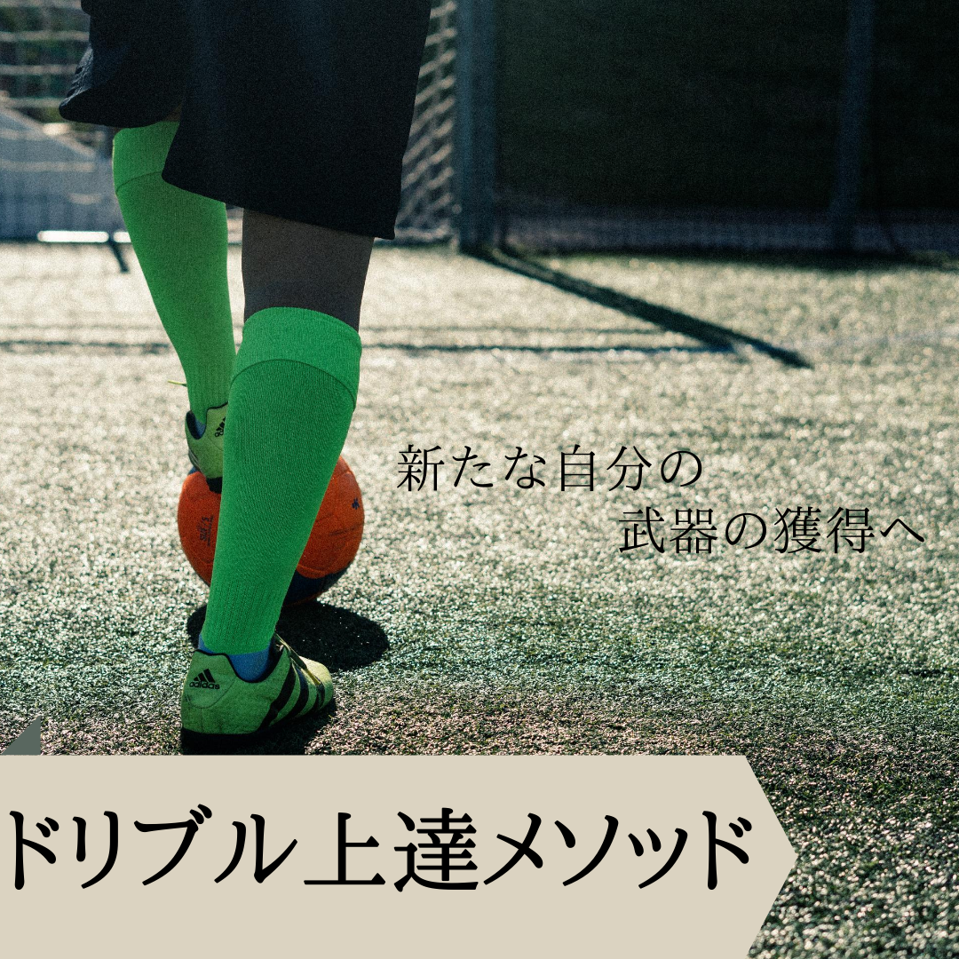 f:id:iksoccer:20200819161748p:plain