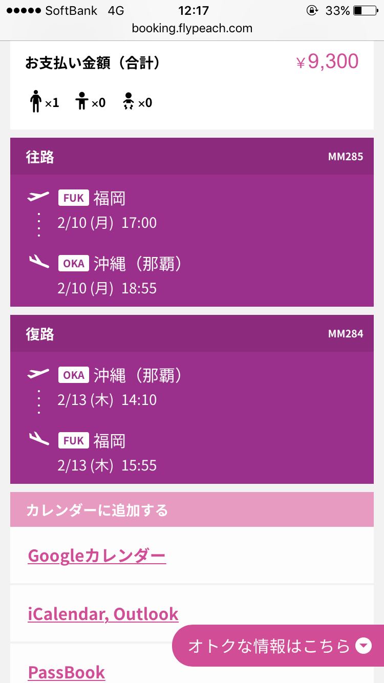 f:id:ikt_japan:20200204201045p:image