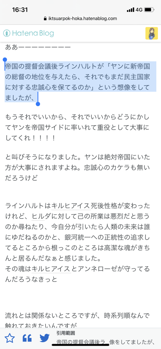 銀河英雄伝説 風雲篇 感想 Iktsuarpok 社会人大学生の旅行記とか