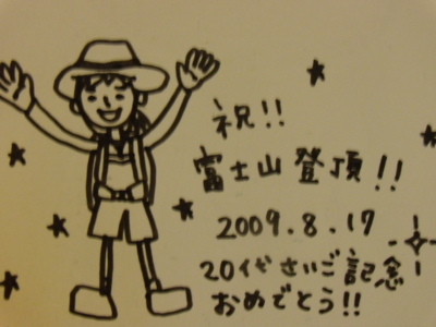 f:id:iku1224:20090822171321j:image f:id:iku1224:20090822171321j:image