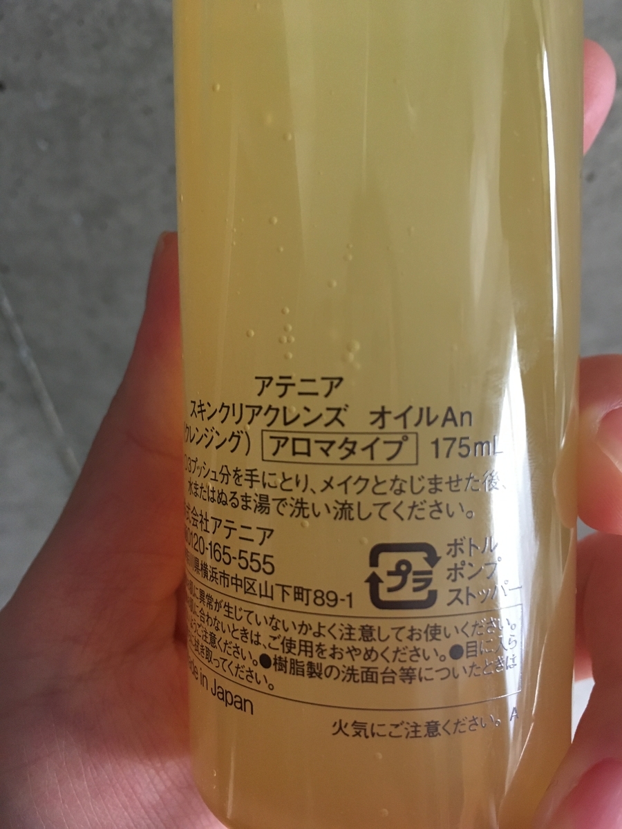 f:id:iku193193:20200223220139j:plain