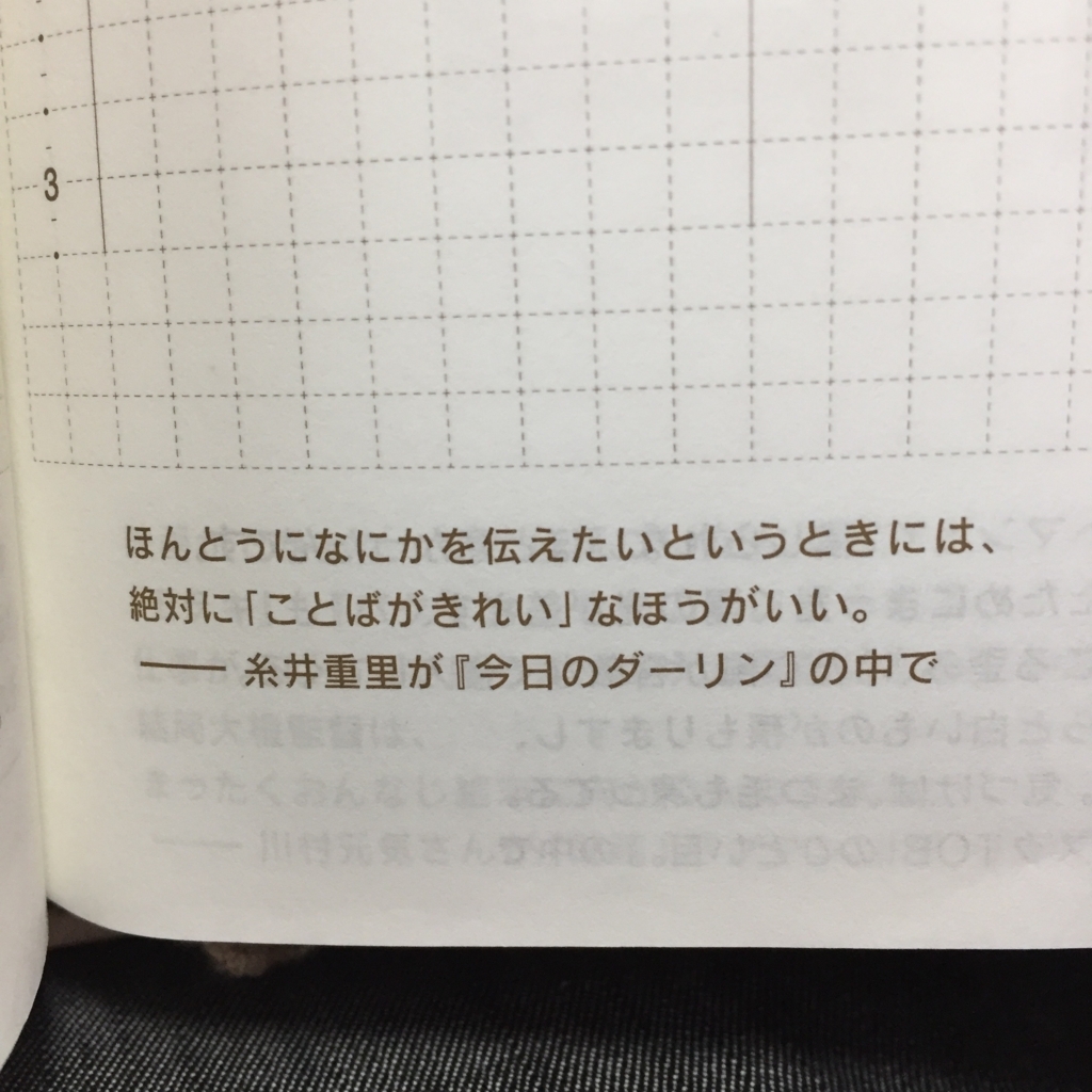 f:id:iku199156:20180415000048j:plain