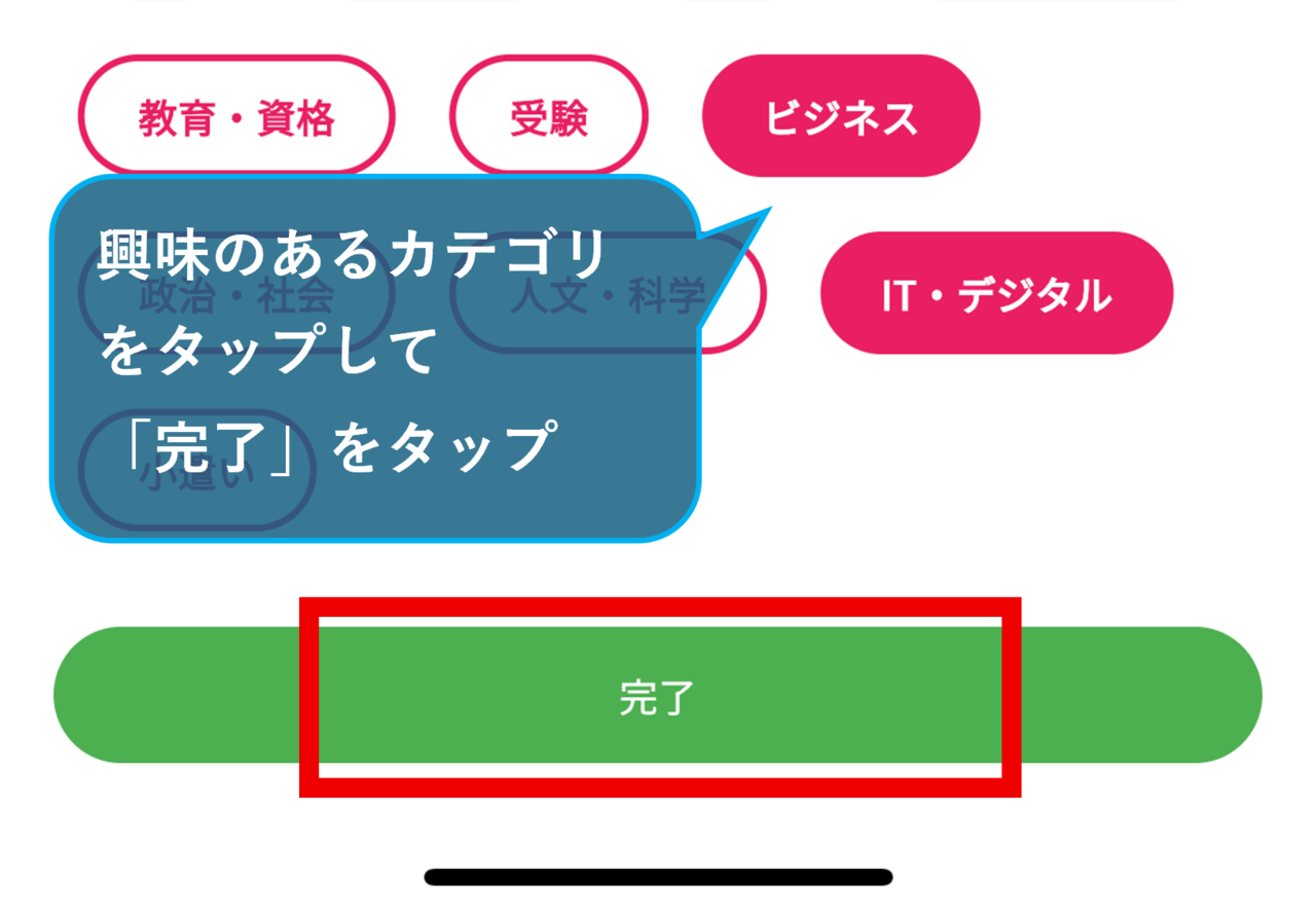ブログみるアプリでカテゴリを設定する方法