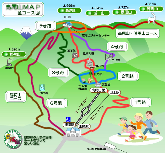 高尾山舐めてた いくのダイアリー
