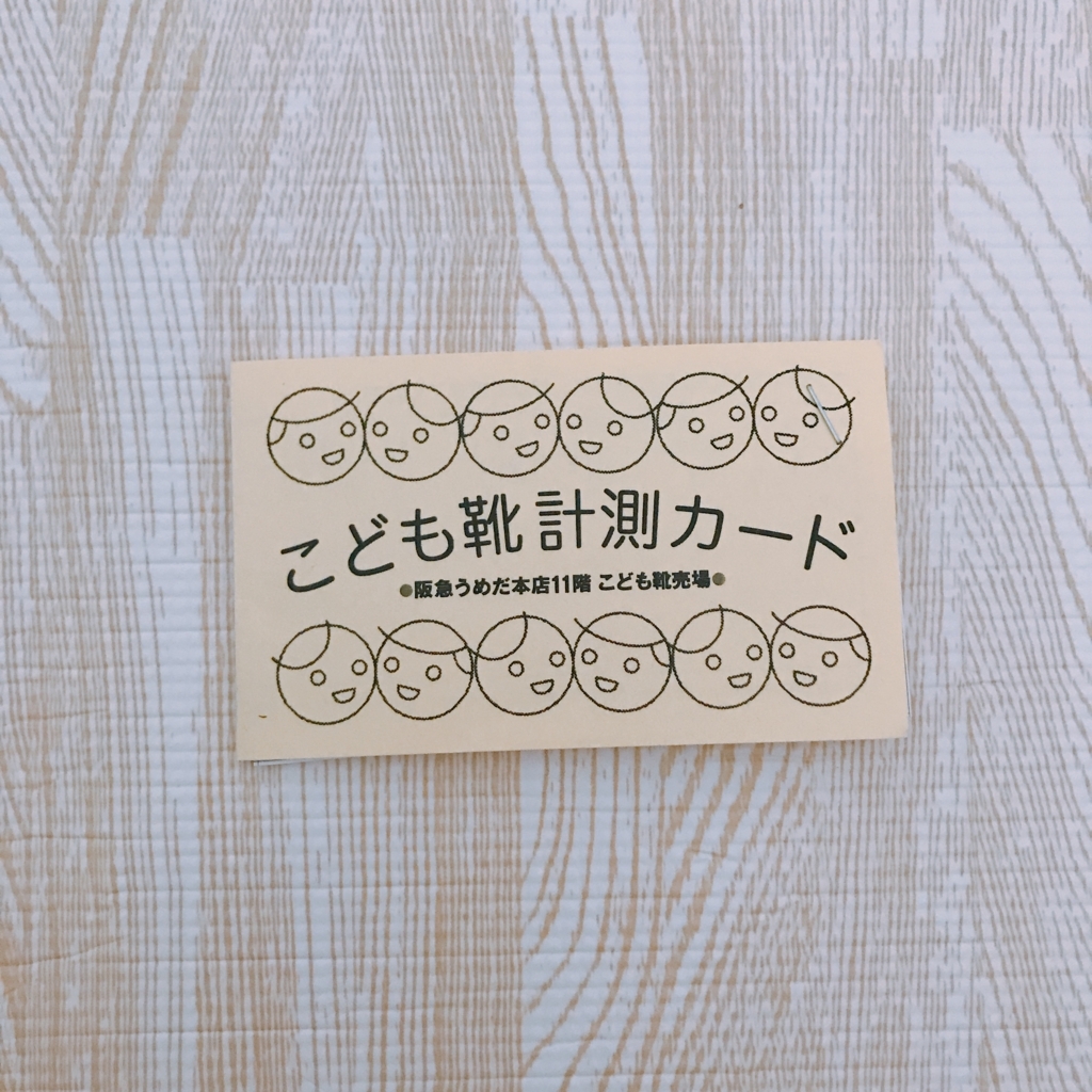 f:id:ikuji-memo:20180814151047j:plain f:id:ikuji-memo:20180814151047j:plain